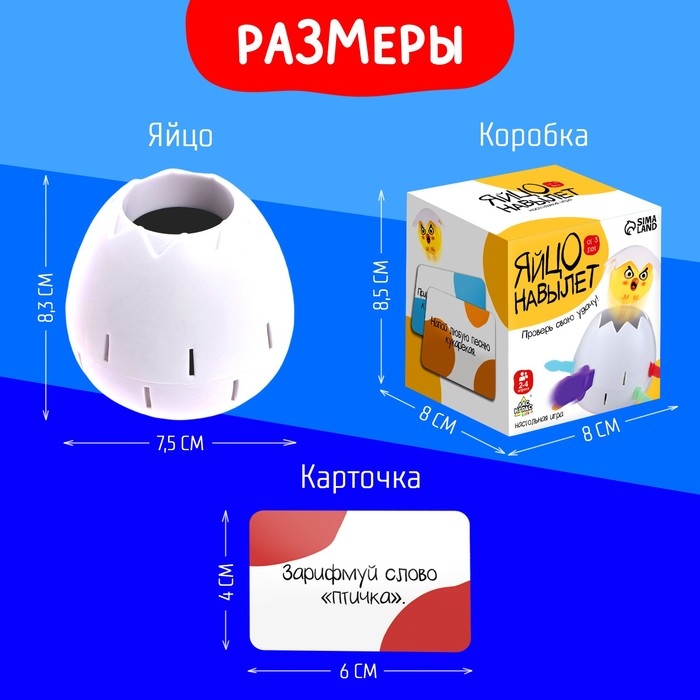 Настольная игра &laquo;Яйцо навылет&raquo;