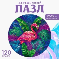 Пазл деревянный фигурный &laquo;Райские тропики&raquo;, 120 элементов