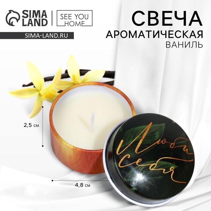Ароматическая свеча в банке &laquo;Люби себя&raquo;, 2,5 х 4,8 см.