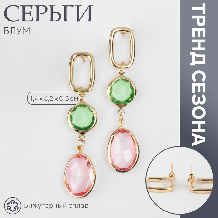 Серьги со стразами &laquo;Блум&raquo; овал с кругом, цветной в золоте