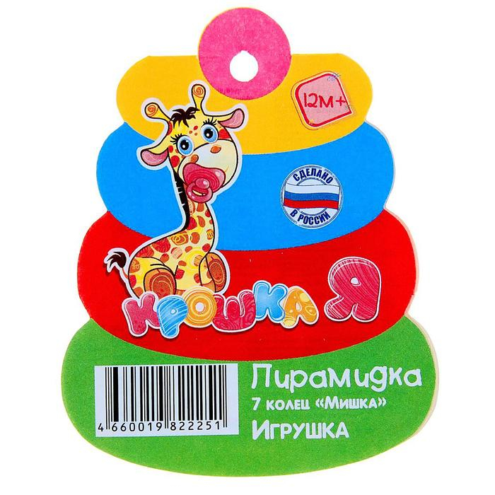 Пирамидка 7 колец «Мишка» Пирамидка 7 колец «Мишка»