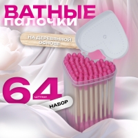 Ватные палочки на деревянной основе «Сердце», 7 см, 64 шт, в пластиковом органайзере, цвет розовый Ватные палочки на деревянной основе «Сердце», 7 см, 64 шт, в пластиковом органайзере, цвет розовый