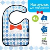 Нагрудник для кормления &laquo;Джентльмен&raquo; непромокаемый на липучке, с карманом