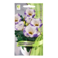 Семена цветов Эустома "Сапфир Синяя дымка", 5 шт Семена цветов Эустома "Сапфир Синяя дымка", 5 шт