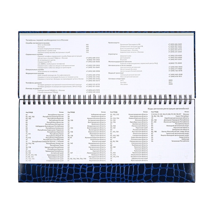 Планинг датированный 2025 года, Attomex. Arkona, 64 листа, твердая обложка бумвинил с поролоном, блок 70 г/м2, синий, 294 х 142мм