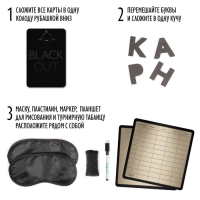 Настольная игра на объяснение слов &laquo;Blackout&raquo;, 120 карт, 12+