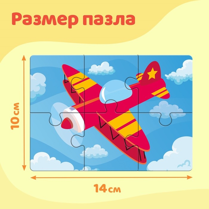 Макси-пазлы 8 в 1 &laquo;Транспорт&raquo;, 8 пазлов, 48 деталей