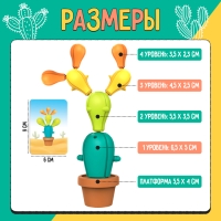 Развивающий набор &laquo;Кактус-балансир&raquo;