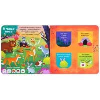 Книга картонная с окошками «Усатые и хвостатые», 10 стр. Книга картонная с окошками «Усатые и хвостатые», 10 стр.