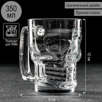 Кружка стеклянная для пива &laquo;Череп. Хэллоуин&raquo;, 350 мл