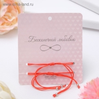 Браслет-оберег &laquo;Красная нить&raquo; In love мы с тобой связаны, набор 2 шт., цвет серебро, 5,5 см