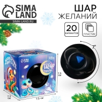 Новый год! Шар желаний &laquo;Волшебство внутри&raquo;змея 7см, гадание