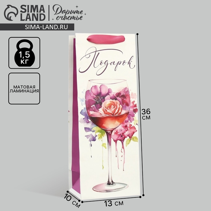 Пакет подарочный под бутылку, упаковка, &laquo;Бокал&raquo;, 36 х 13 х 10 см