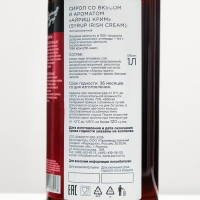 Сироп БАРinoff «Айриш Крим», 1 л Сироп БАРinoff «Айриш Крим», 1 л