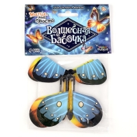 Набор для показа фокусов &laquo;Волшебная бабочка&raquo;