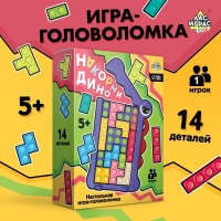 Настольная игра для детей на логику &laquo;Накорми Дино&raquo;, головоломка, 1 игрок, 5+