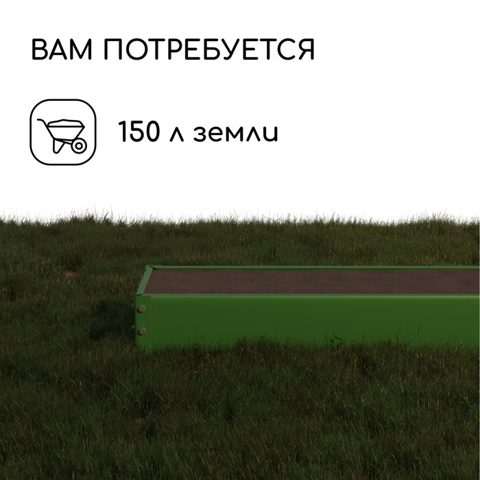 Грядка оцинкованная, 195 &times; 50 &times; 15 см, зелёная , Greengo