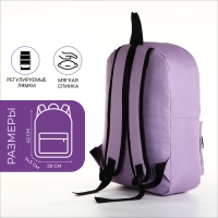 Рюкзак школьный на молнии, наружный карман, цвет сиреневый