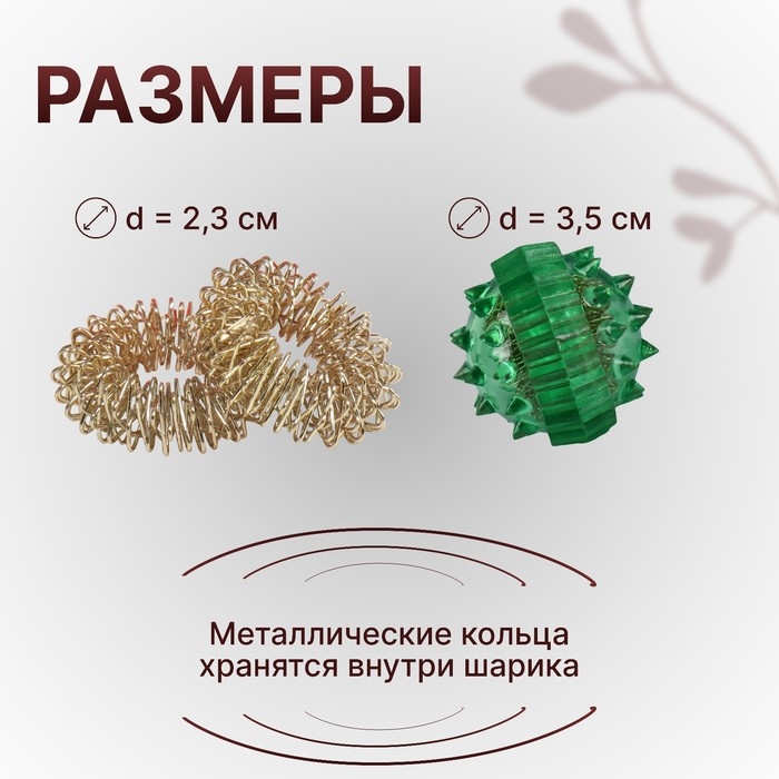 Массажёр «Су-джок», d = 3,5 см, с 2 кольцами, цвет зелёный Массажёр «Су-джок», d = 3,5 см, с 2 кольцами, цвет зелёный