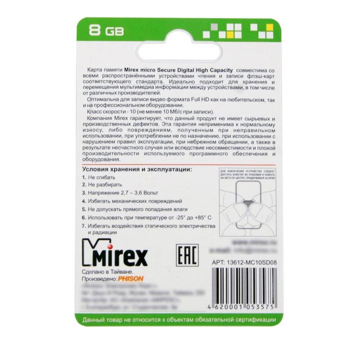 Карта памяти Mirex microSD, 8 Гб, SDHC, класс 10