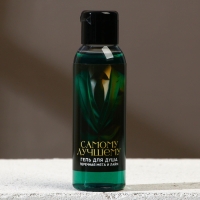 Гель для душа «Самому лучшему», 100 мл, аромат перечной мяты и лайма, HARD LINE Гель для душа «Самому лучшему», 100 мл, аромат перечной мяты и лайма, HARD LINE