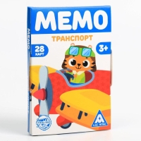Настольная игра &laquo;Мемо. Транспорт&raquo;, 28 карт, 3+