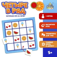 Настольная игра на логику &laquo;Четыре в ряд&raquo;, 1 игрок, 5+