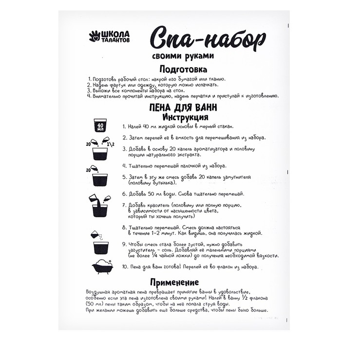 Набор для творчества. Spa-набор своими руками 2 в 1 &laquo;Прекрасная принцесса&raquo;