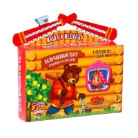 Кукольный театр &laquo;Маша и медведь&raquo;, набор: 4 персонажа, сценарий