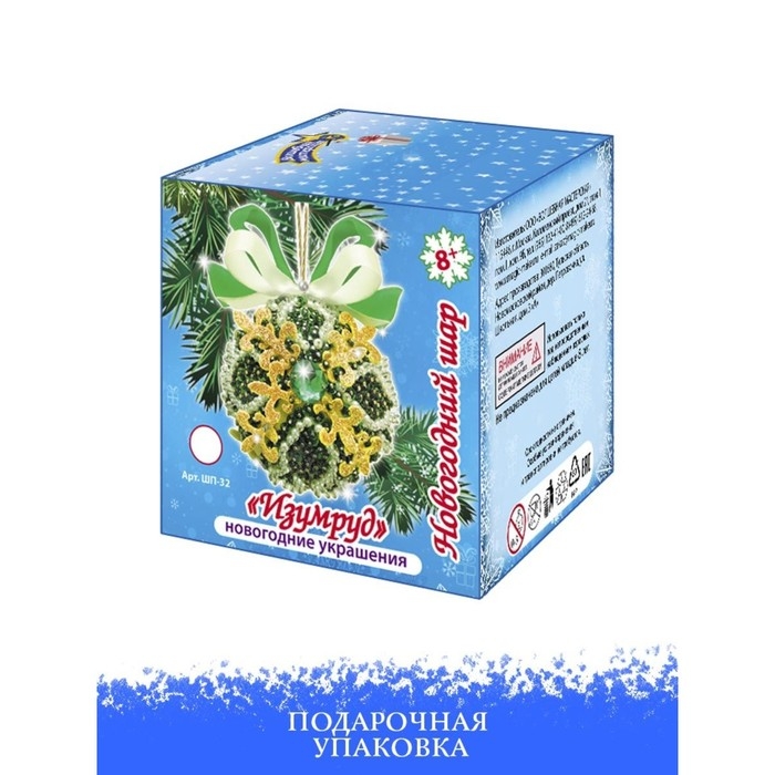 Новогодний шар из пайеток &laquo;Изумруд&raquo;