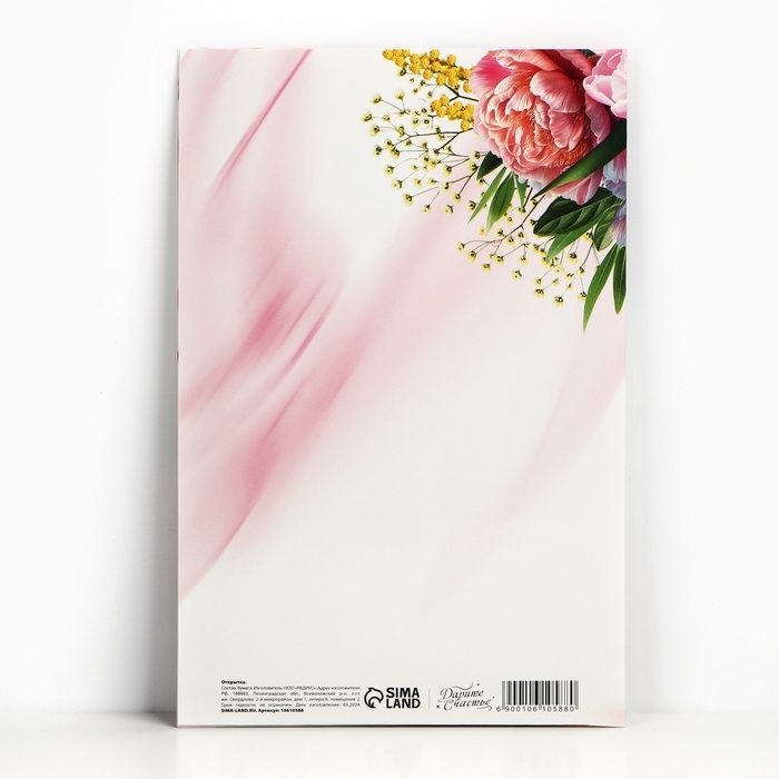 Открытка поздравительная «С юбилеем!», цветы, 19 х 29 см Открытка поздравительная «С юбилеем!», цветы, 19 х 29 см