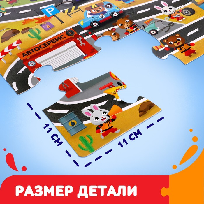 Напольный пазл «Гонки на виражах» Напольный пазл «Гонки на виражах»