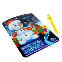 Набор для рисования светом «Рисунки светом» Набор для рисования светом «Рисунки светом»