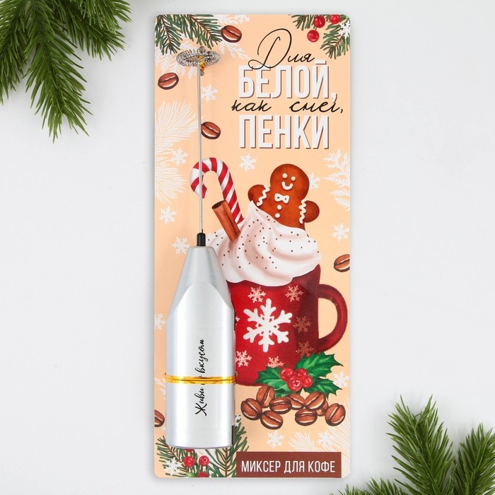 Капучинатор электрический «Для белой пенки», модель LMR-05, 3,5 х 20 см Капучинатор электрический «Для белой пенки», модель LMR-05, 3,5 х 20 см