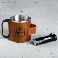 Кружка туристическая с фонариком &laquo;100% мужик&raquo;, 175 мл