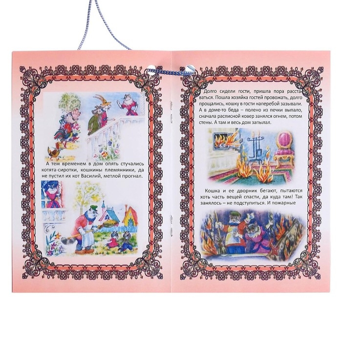 Кукольный театр &laquo;Кошкин дом&raquo;