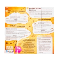 Набор для опытов &laquo;Тайны пламени&raquo;, 10 опытов