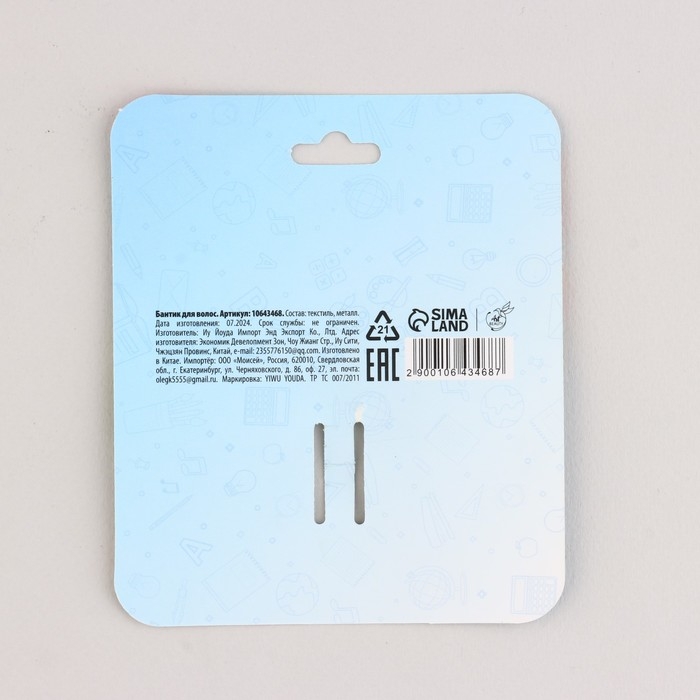 Бант для волос белый школьный &laquo;У тебя все получится&raquo; на заколке,11 х 13 см