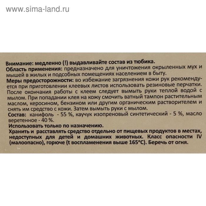 Клей от грызунов "Nadzor", туба, 135 г