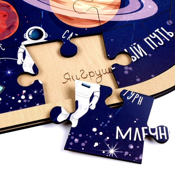 Пазл деревянный &laquo;Солнечная система&raquo;