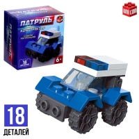 Конструктор Патруль &laquo;Патрульная машинка&raquo;, 18 деталей