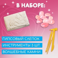 Набор археолога &laquo;Камни принцессы&raquo; 3 инструмента