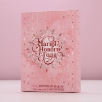 Подарочный набор косметики новогодний «Верь в мечту», гель для душа и пена для ванны, 2 х 250 мл, Новый Год Подарочный набор косметики новогодний «Верь в мечту», гель для душа и пена для ванны, 2 х 250 мл, Новый Год