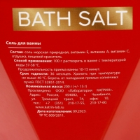 Cоль для ванны Bath Salt, 200 г, аромат черешни, ЧИСТОЕ СЧАСТЬЕ Cоль для ванны Bath Salt, 200 г, аромат черешни, ЧИСТОЕ СЧАСТЬЕ