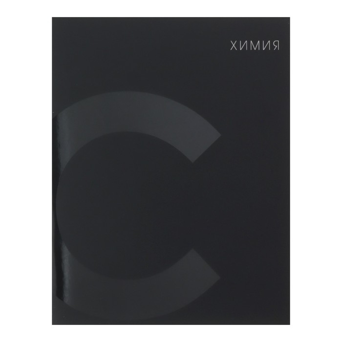 Комплект предметных тетрадей 48 листов 10 предметов "BlackTone" Calligrata TOP, со справочным материалом, обложка мелованный картон, Soft-touch + выборочный лак, блок офсет