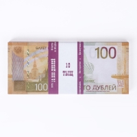 Пачка купюр 100 рублей Пачка купюр 100 рублей
