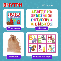 Настольная игра &laquo;Лото с буквами&raquo;, 2-5 игроков, 3+