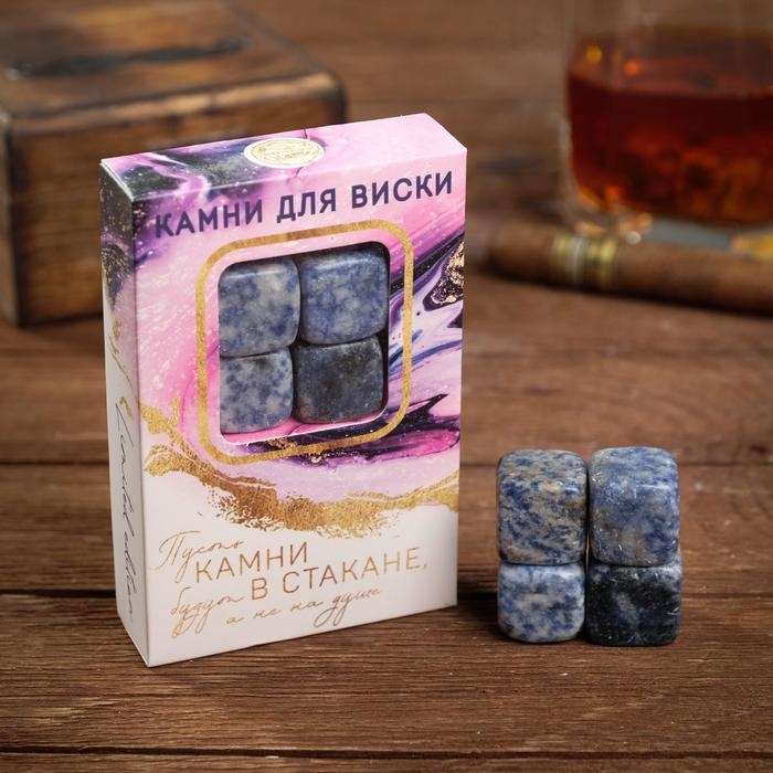 Камни для виски &laquo;Камни в стакане&raquo;, 4 шт