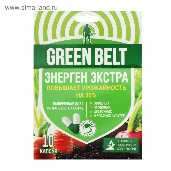 Стимулятор роста Энерген Экстра упаковка 10 капсул для полива