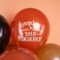 Шар латексный 12" &laquo;Лучшему Мужчине&raquo;, 2 ст., набор 25 шт., МИКС